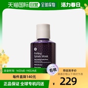 韩国直邮Blithe博来得面膜深层滋养滋润补水保湿修复嫩滑150ml