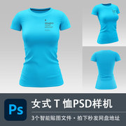 女式紧身健身瑜伽运动短袖T恤PSD样机模型VI贴图效果服装设计素材