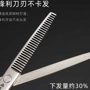 理发剪美发专业剪头发，的刘海剪发工具，打薄剪削发牙剪碎发剪男女