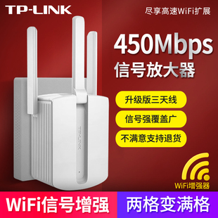 TPLINK百千兆信号放大器wifi增强器家用无线网络中继wife扩展器加强桥接路由远距离高速穿墙单双频扩大拓展器