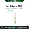 韩国直邮innisfree 悦诗风吟 绿茶籽精萃水分走珠精华露10ml 眼&