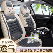 东风启辰r50xt60t70t90专用座套四季通用亚麻，布艺全包汽车坐垫