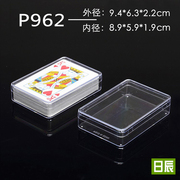 长方形扑克牌塑料盒子卡片，包装盒透明盒小盒子水晶盒，有带盖子p962