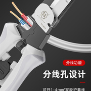 福冈剥线钳电工专用拨线钳子多功能电缆电线扒线剪工具剥皮神器