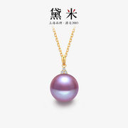 黛米珠宝 典韵 11-12mm正圆紫色淡水珍珠项链14K金单颗大吊坠女款