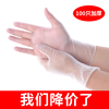 食品级一次性pvc防护手套，透明100只防静电厨房餐饮劳保美容手膜
