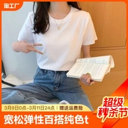 正肩白色短袖t恤女2024夏季弹性纯色基础，款简约百搭显瘦上衣圆领