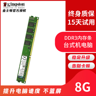 kingston/金士顿8G ddr3 1600 1866 16G内存条台式机电脑骇客