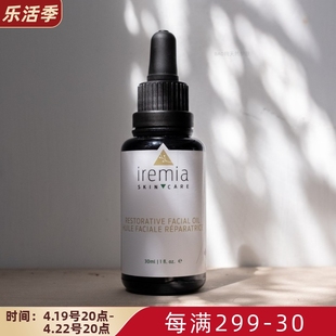 Iremia护肤修复红血丝眼部面部精华油加拿大