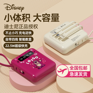迪士尼自带线充电宝10000毫安大容量，超薄小巧便携迷你快充三合一卡通草莓熊女可爱适用华为苹果