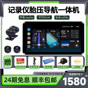 突破者M3 M2 M12Pro M8摩托车行车记录仪车机互联carplay导航仪