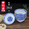 6个景德镇青花瓷碗盘套装家用吃饭碗釉下彩中式陶瓷微波炉碗