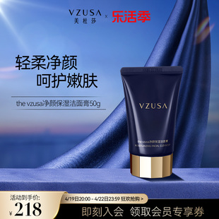 美杜莎the vzusa氨基酸洁面膏温和清洁保湿净透泡沫洗面奶