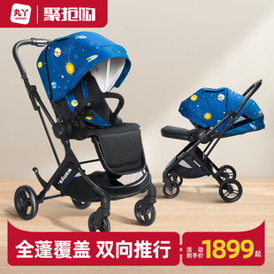 婴儿推车双向轻便高景观(高景观)可坐可躺折叠四轮避震儿童宝宝幼儿手推车