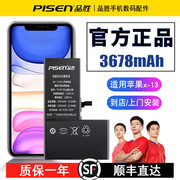 品胜苹果x手机电池iphone1112promaxxrxspromini大容量