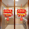 新年窗花2024厨房玻璃门贴纸挂件龙年春节对联静电窗贴画装饰