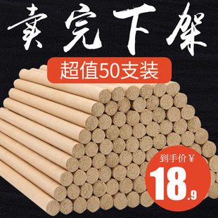 艾条纯艾五年陈家用(陈家用)艾绒，艾草叶棒艾灸条柱熏香驱蚊