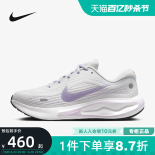 Nike耐克女鞋夏季JOURNEY RUN缓震网面透气跑步鞋 FJ7765-100