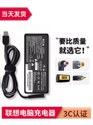 联想充电器thinkpad65W电源适配器20V4.5A20V3.25A pro小新TYPE-C