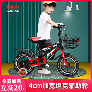 儿童自行车男孩女孩中大童，脚踏单车161820寸带辅轮小孩3-6-10岁