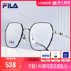 FILA斐乐眼镜框女素颜超轻钛腿近视镜架可配度数近视眼镜VFI767