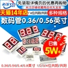 数码管0.56 0.36英寸0.4红色数字显示时钟2/3/4位共阴/共阳两三四