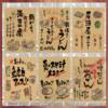 日式居酒屋个性海报 日本料理美食串烧撸串插画牛皮纸装饰墙画687
