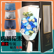 生日礼物送男朋友老公男生，惊喜实用浪漫创意，花束礼盒男士仪式感