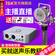 ISK T3000电容麦克风声卡唱歌录音k歌专用话筒直播设备全套