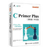 书C Primer Plus 第6版 中文版 C语言入门经典教程