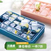 川岛屋硅胶制冰块模具冰块盒冰箱制冰盒家用带盖冰块神器冰格模具