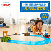 托马斯小火车电动轨道大师系列，之海洋历险记套装fjk49男孩玩具