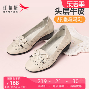 红蜻蜓皮鞋女妈妈鞋春夏季中老年防滑舒适真皮，软底坡跟镂空女凉鞋