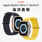 适用applewatchultra2海洋表带iwatch9苹果s8手表，s9硅胶8高级男7运动se女s6创意6代49mm柔软iphone智能