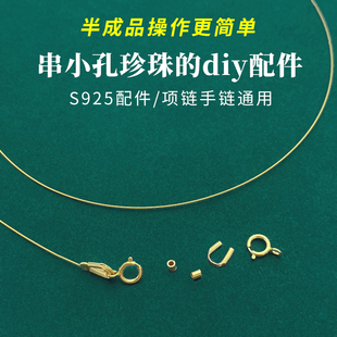 s925纯银穿小孔珍珠专用线，手链项链材料，包手工(包手工)diy串珠0.4mm钢丝绳