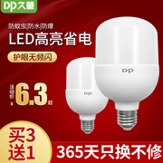 久量灯泡led家用超亮节能5w9w螺口e27球泡灯大功率白光工厂照明灯