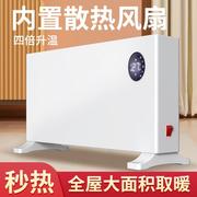 取暖器家用节能浴室电暖器静音大面积全屋省暖风机壁挂速热电暖气