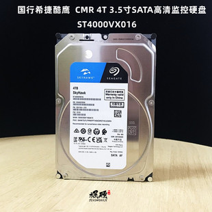 希捷ST4000VX015 016 007 CMR 4T TB 3.5寸SATA高清监控硬盘