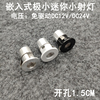 DC12V24V迷你led小射灯1W开孔1.5公分嵌入式展柜牛眼灯星空吊顶灯