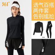 361运动上衣女长袖立领，瑜伽服速干晨跑健身跑步套装外套卫衣罩衫