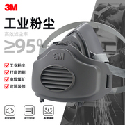 3M防尘口罩防工业粉尘防灰尘面具面罩煤矿专用打磨装修工地口鼻罩