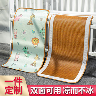 婴儿凉席儿童幼儿园床午睡夏季宝宝藤，可用冰丝专用草席席子夏定制