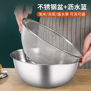 不锈钢盆漏盆双层洗菜盆沥水，篮米洗米筛水果盘和面打蛋盆洗菜篮
