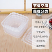 可批塑料冰箱冷冻专用正方形保鲜收纳盒厨房防潮防湿透明储物保鲜