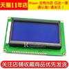 蓝屏绿屏LCD12864液p晶屏中文字库带背光S串/并口显示器件12864-5