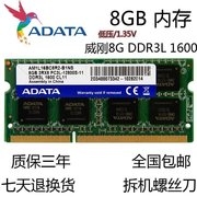 威刚8G DDR3L 1600MHZ 笔记本内存条8GB PC3L-12800S 低电压1.35V