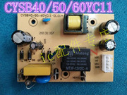 苏泊尔电压力锅配件 CYSB50YC10A-100/50YC10K-100电源板主板