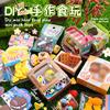 儿童手工diy迷你食玩材料包套装(包套装)甜品，小厨房过家家玩具男女孩礼物