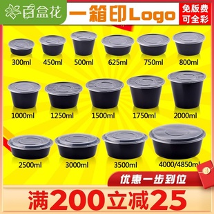 黑色圆形450ml一次性快餐，外卖打包饭盒加厚塑料，汤碗带盖定制logo