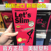 韩国lets slim瘦腿袜压力加绒肤色打底连裤袜肉色女春秋冬薄款